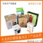 博润厂家定做电子产品玩具包装盒牛皮纸盒礼品盒彩盒纸箱盒子